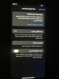 ايفون XR ٦٤ • بطارية ٧٥ • مفتوح