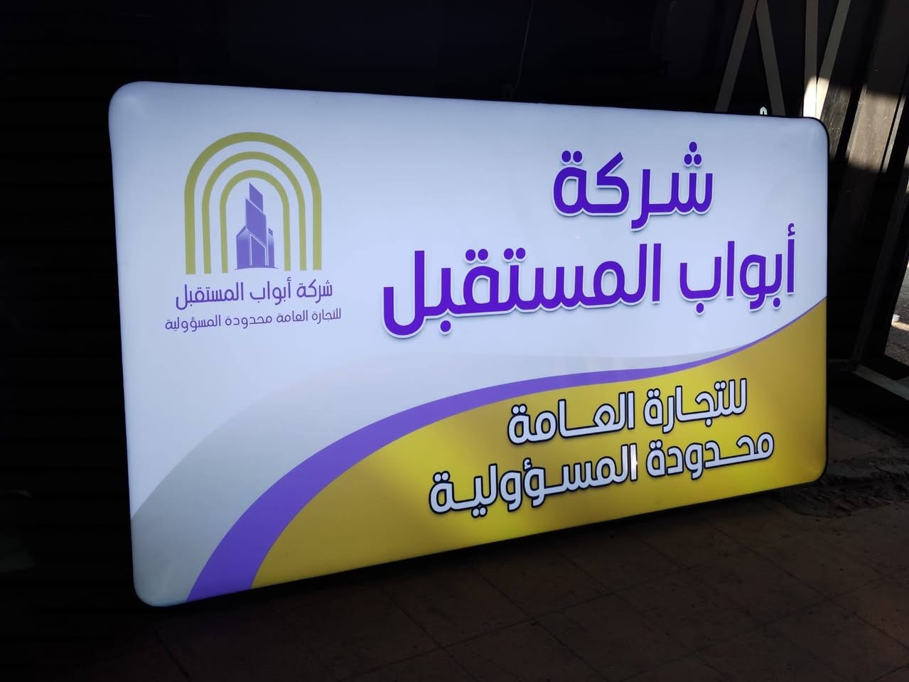 ✨ عرض خاص ✨
طباعة UV على البلاستك بجودة عالية ودقة واضحة
مناسبة للوحات الإعلانية، الديكورات، الأسماء، والشعارات
💰 السعر: فقط 75,000 دينار فقط
📱 للاستفسار والطلب واتساب:  ***********
