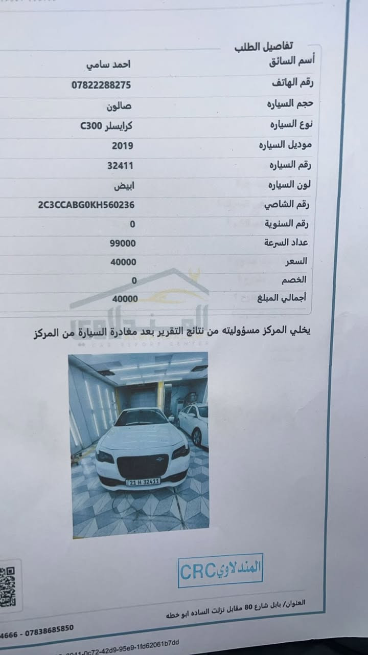 السلام عليكم للبيع اوبامه ٢٠١٩ مكفوله من الصبغ ماعده لبنيد مبدل نفس للون بدون دواخل رقم سلمانيه لدولي بسمي تويل لسونار موجود مكان بابل فول واحد عله واحد *********** خليجيه
