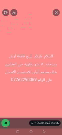 بعقوبه حي المعلمين • طابو صرف • ١٥٠م