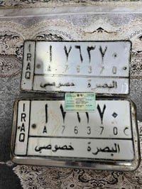 رقم بصره • مشروع وطني • جديده