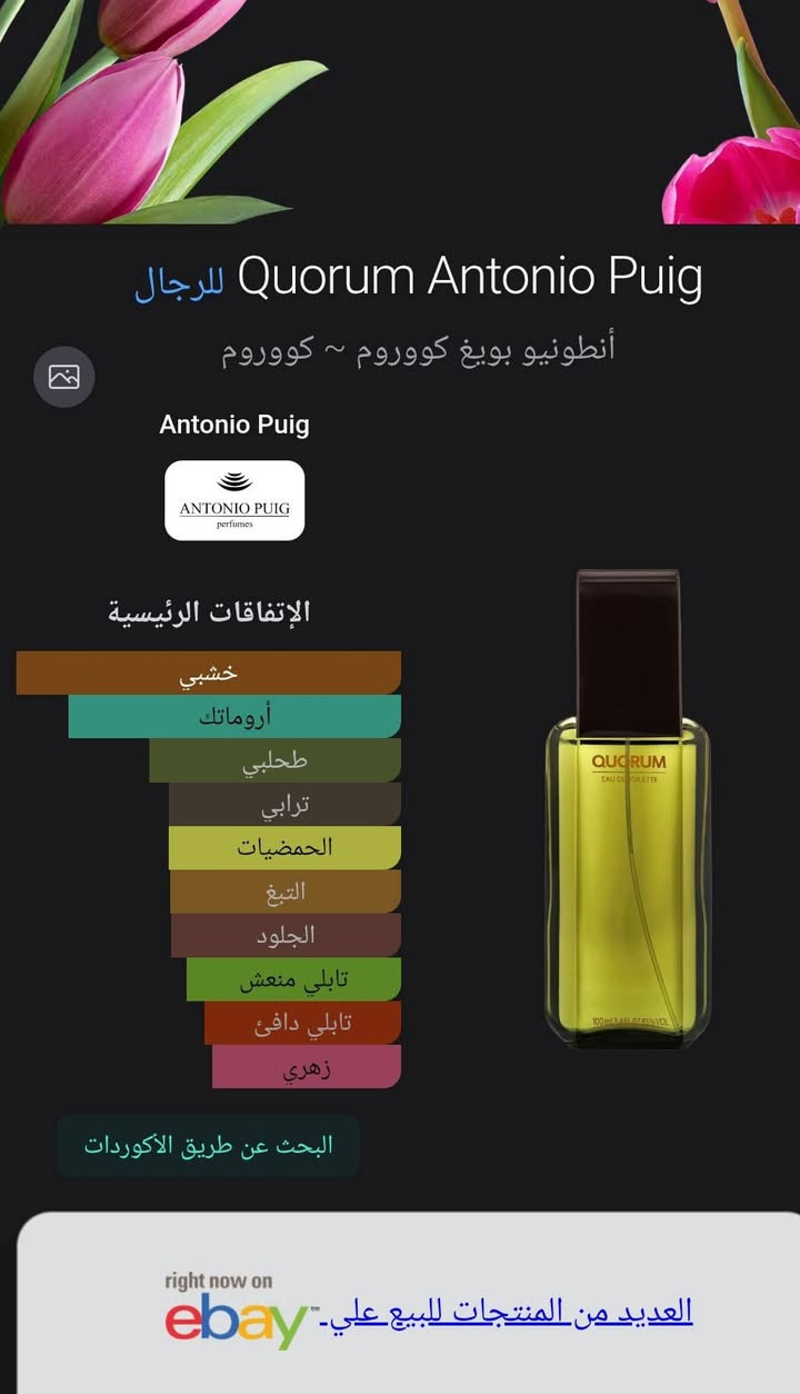 كوروم افتر شيف سكب اصدار تسعينات
حجم الزجاجه ١٠٠ مل السعر ٤٠ دولار


**إذا كنت صاحب هذا الإعلان وتريد حذفه لأي سبب، رجاءا أرسل رسالة إلى الدعم الفني**