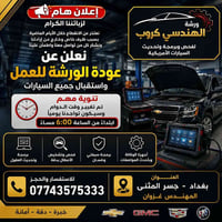 🚨 إعلان هام لزبائننا الكرام 🚨  تحية طيبة...  نعتذر عن الانقطاع خلال ال...