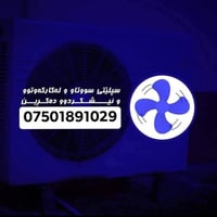 سبليت • مستعمل • شغال