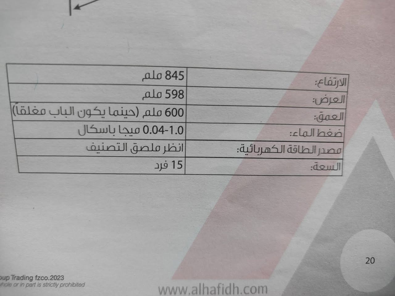 السلام عليكم غسالة مواعين الحافظ للبيع 15 طبق 4 مرشات اي استفسار ع الرقم ***********  
السعر المطلوب 375 سعر نهائي جديدة و متروكة ما استخدمتها هواي بسبب وضعي الصحي
