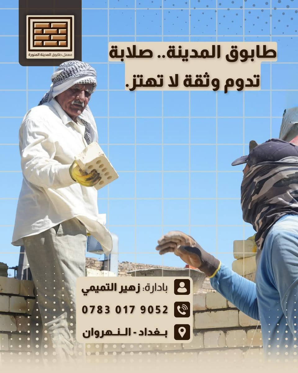 معمل طابوك المدينه المنوره اتصال واتساب ***********
