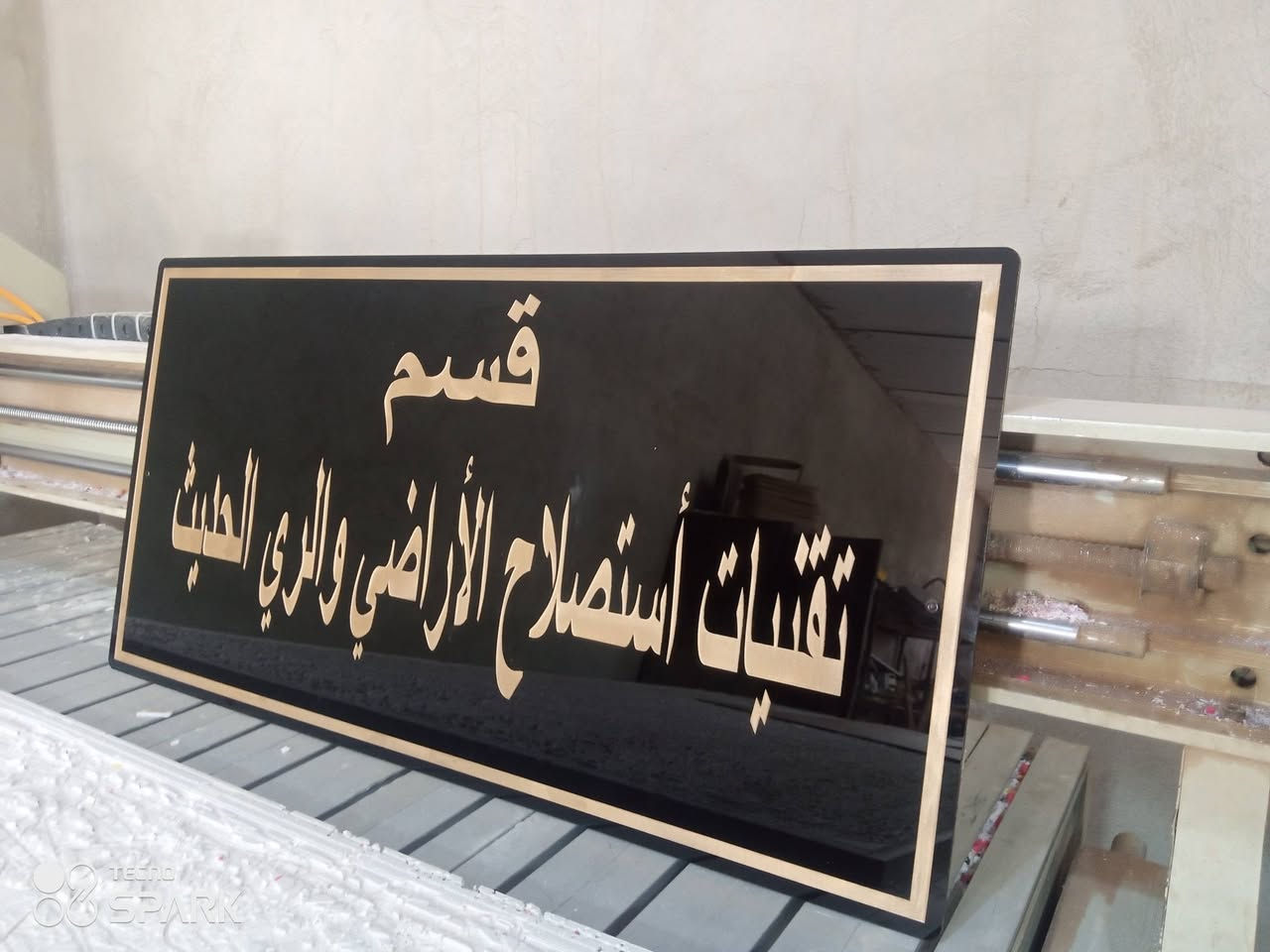 #لوحات تعريفية 
 #قطع تعريفية 
تصميم وتنفيذ 
حسب الطلب
خشب او اكرلك 
اسعار مناسبه 
للتواصل معنا 
خاص او واتساب
***********
