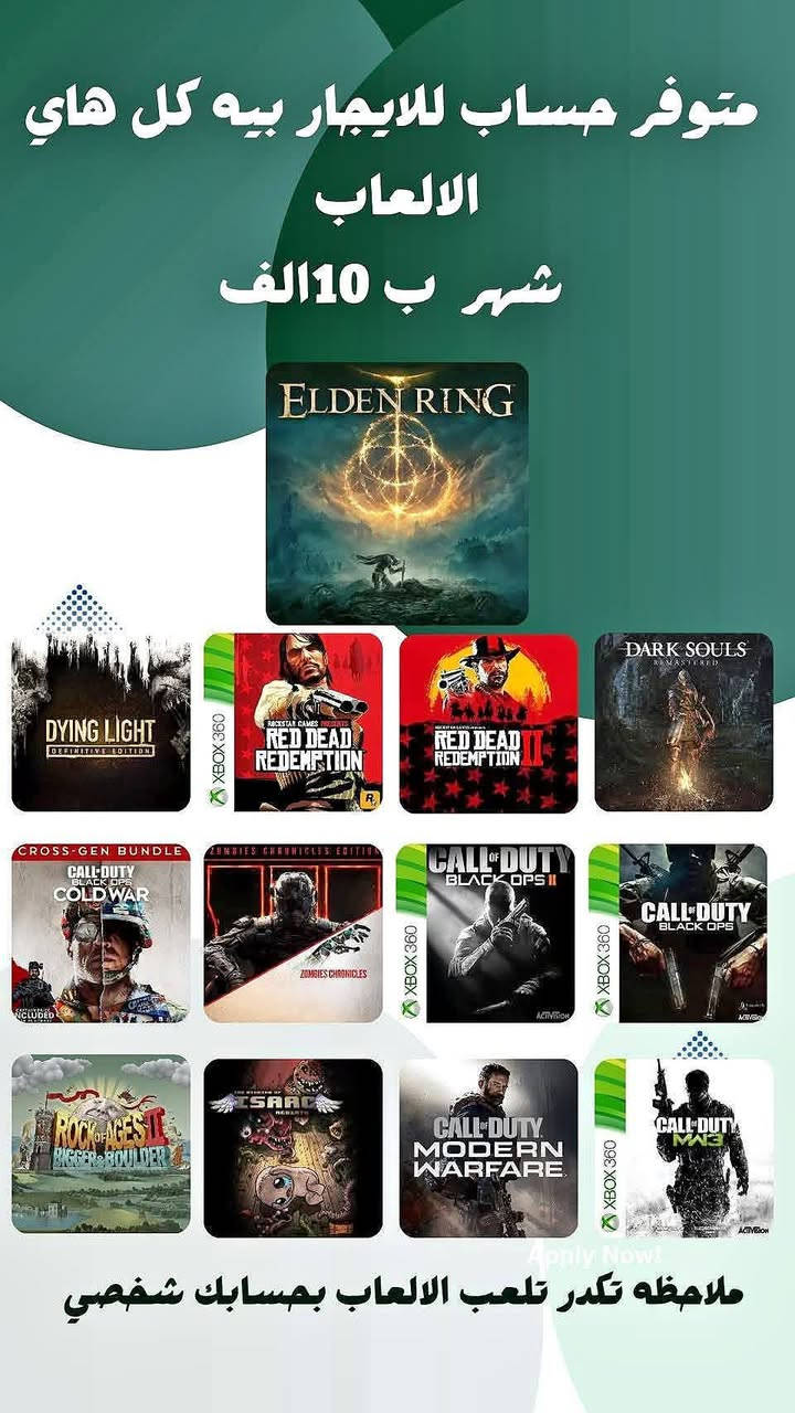 السلام عليكم

متوفر تأجير العاب xbox الجديده بانسب الأسعار
تفاصيل مده وسعر تحت بالصور

متوفر كيم باس التمت شهرين حساب جديد ب22الف

موجود ريلم ماينكرافت 5الف لكل منصات ✅
موجود طاقم فورتنايت الكرو ب10الف لكل منصات✅


**إذا كنت صاحب هذا الإعلان وتريد حذفه لأي سبب، رجاءا أرسل رسالة إلى الدعم الفني**