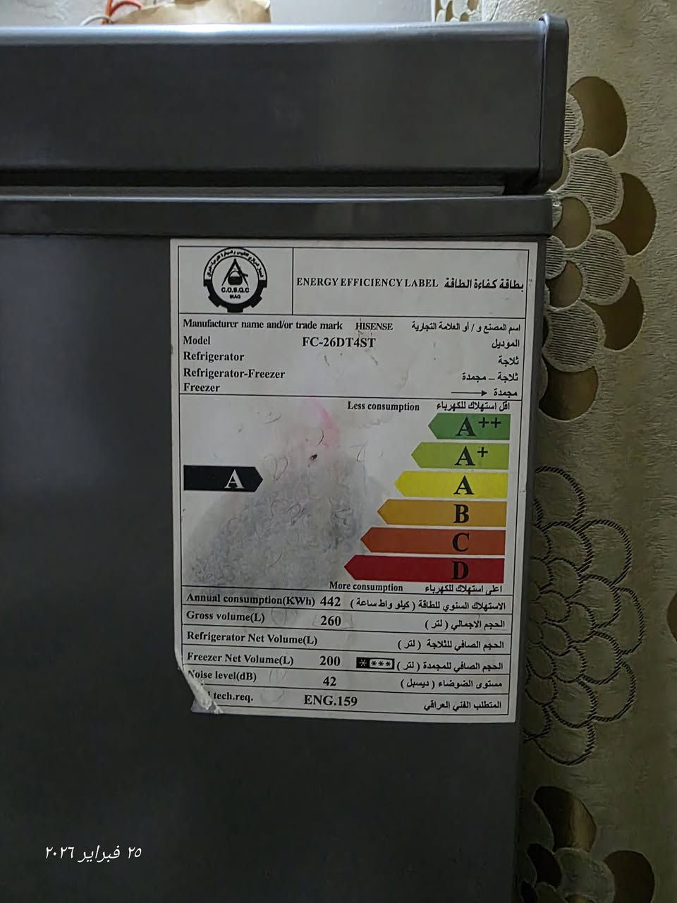 مجمده هاينسس صالي سنه من اخذتها اخت الجديده الله شاهد سعرها 300


**إذا كنت صاحب هذا الإعلان وتريد حذفه لأي سبب، رجاءا أرسل رسالة إلى الدعم الفني**