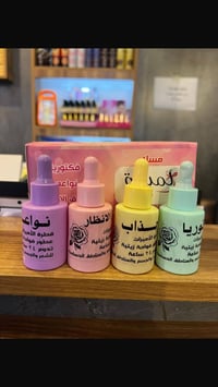 مسك ياره • بكج كامل