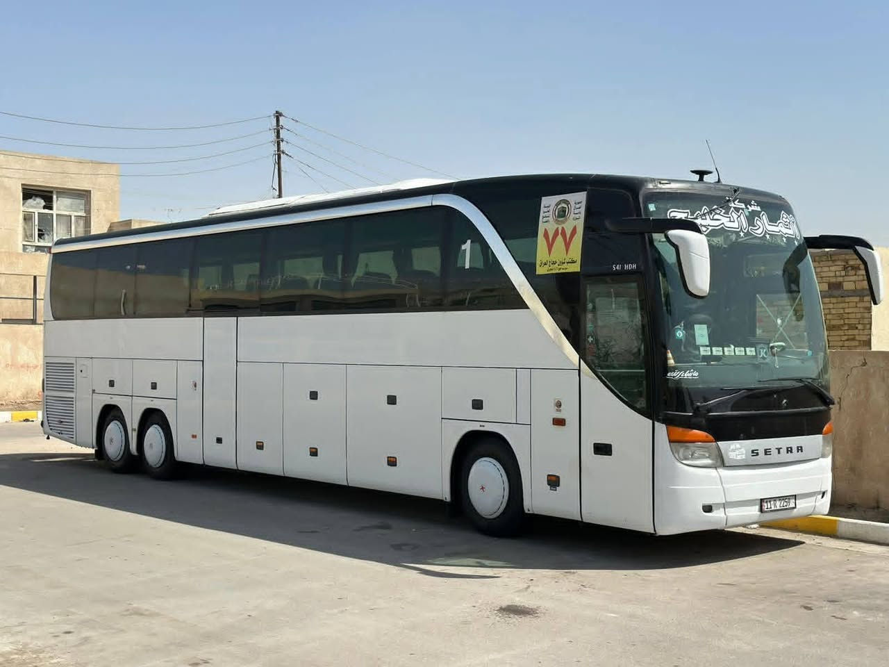 🌙كل عام وانتم بالف خير بمناسبة عيد الفطر المبارك🌙

🙏تعلن حملة عبدالله الرضيع لزيارة العتبات المقدسه 🙏

الانطلاقة اول يوم العيد ليلا الساعه 9  ليلا 🚌🚌
               
                             بسعر 18 الف فقط

              📅 يوم السبت 2026/3/21 📅
🌸🌸🌸🌸🌸🌸🌸🌸🌸🌸🌸🌸🌸🌸        ‏
1️⃣اليوم الاول :
👈النجف الاشرف المبيت في كربلاء

2️⃣اليوم الثاني

👈 زيارة الحر ومدينة العاب نوراس كربلاء المبيت في كربلاء ليله ثانيه

(الرحلة اختياريه لمدينة العاب النوارس)  

=_=_=_=_=_=_=_=_=_=_=_=_=_=_=_=

3️⃣اليــوم الثالث
👈  اولاد مسلم و  الامام الكاظم  عليه السلام  معا العوده 
<<<<<<<<<<>>>>>>>>><<<<<<<>>>>>

🔶️باصات حديثة 🎀🚌 🚌🚌

🎀 تبريد مكثف 🎀 ❄❄🔆✅

✔ راحة كاملة لك ولعائلتك✔

💎 لسنا الوحيدون ولكننا الافضل.. 

✔ لاتفوت الفرصه 

👈عائلتك تثق بك اختر لها الافضل...🏃‍♂️أقتنم الفرصة👉

👍🏻غايتا منا في اسعادكم وأتمام زيارتكم بأرخص الاسعار✔
:::::::::::::::::::::::::::::::::::::::::::::::::::::::::::::::
🌷قال الامام الحسين(ع):من زارني زرته لو كان في قعر جهنم اخرجته🌷

◀موعد الانطلاقة�اول ايام العيد ليلا 

✔زوارنا تشهد على خدمتنا 🎀
✨ آراء زوارنا تهمنا ✨

📌 التجربة أكبر برهان

🎐احجز مقعدك قبل اكتمال العدد...🎐 

📞للتواصل والاستفسار:
الهاتف *********** الو *********** 
او مراسلتنا على الفيس بوك
العنوان ناصريه حي العسكري قرب جامعة العين 

المتعهد عباس الزبيدي ناصرية, ذي قار
