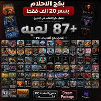 متجر ألعاب • بكجات ألعاب • تجميعة