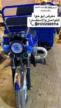 تروسيكل • CMG • موديل ٢٠٢٥