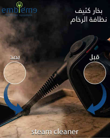 تجربة الإعلامية نور الجعيفري بالجهاز البخاري الاصدار الجديد من أمبليوم
جهاز التنظيف البخاري اصدار 2026

تفاصيل أكثر شاهدو الفيديو
ضمان حقيقي لمدة سنة وبعد السنه صيانه بأسعار رمزيه 

بيتك عدنا
الوكيل الحصري
***********

بيتك عدنا الوكيل الحصري في كربلاء لشركة امبليوم الالمانية الأصليه

توصيل لجميع المحافظات 5 فقط
