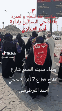 مكتب طه 3 • حج وعمرة • شارع شيخ حيدر