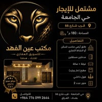حي الجامعة • ١٨٠م • طابق أرضي