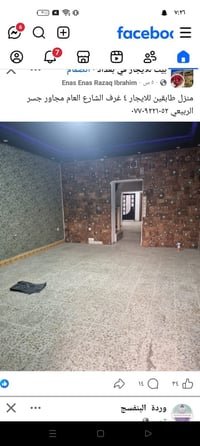 منزل للايجار ٢٠٠ متر الشارع العام مجاور جسر الربيعي جهة الكرادة ٤ غرف ...