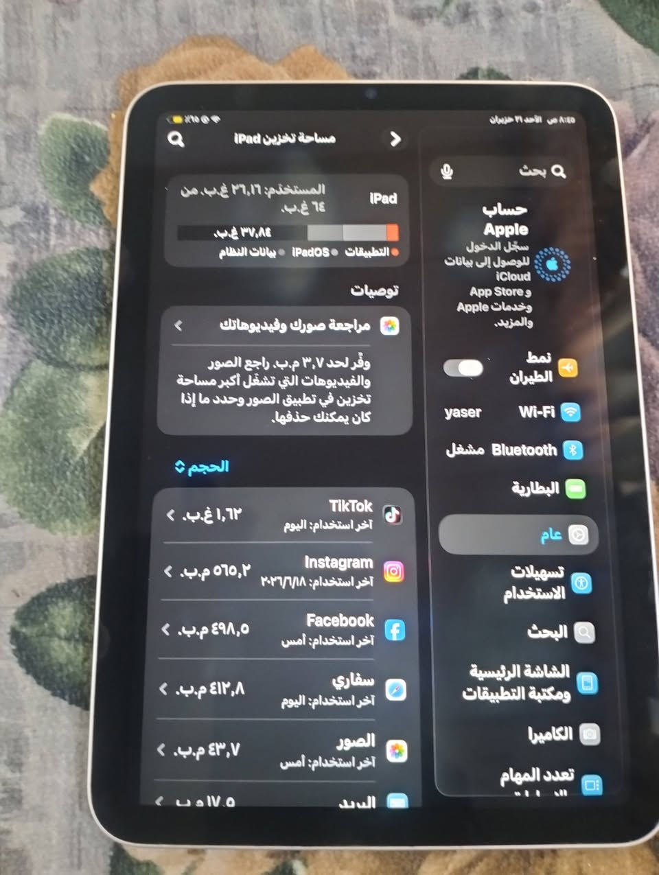 سلام عليكم
ايباد mini 6 نضافه%80 ملحقات فقط شاحن 
مكاني بغداد دوره 
سعر 325 وبي مجال


**إذا كنت صاحب هذا الإعلان وتريد حذفه لأي سبب، رجاءا أرسل رسالة إلى الدعم الفني**