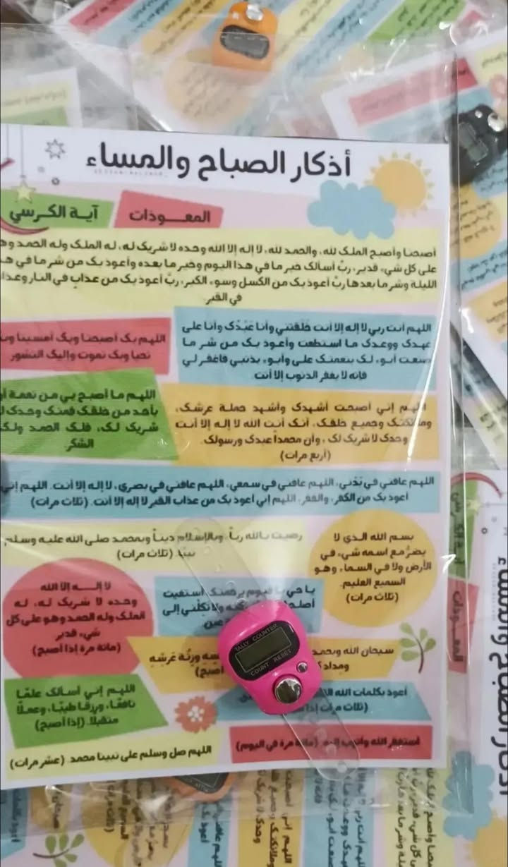 توزيعات صدقه جاريه لامواتكم❤️‍🩹💔
متوفره حسب الطلب 
توصيل ديوانيه وجميع المحافضات


**إذا كنت صاحب هذا الإعلان وتريد حذفه لأي سبب، رجاءا أرسل رسالة إلى الدعم الفني**