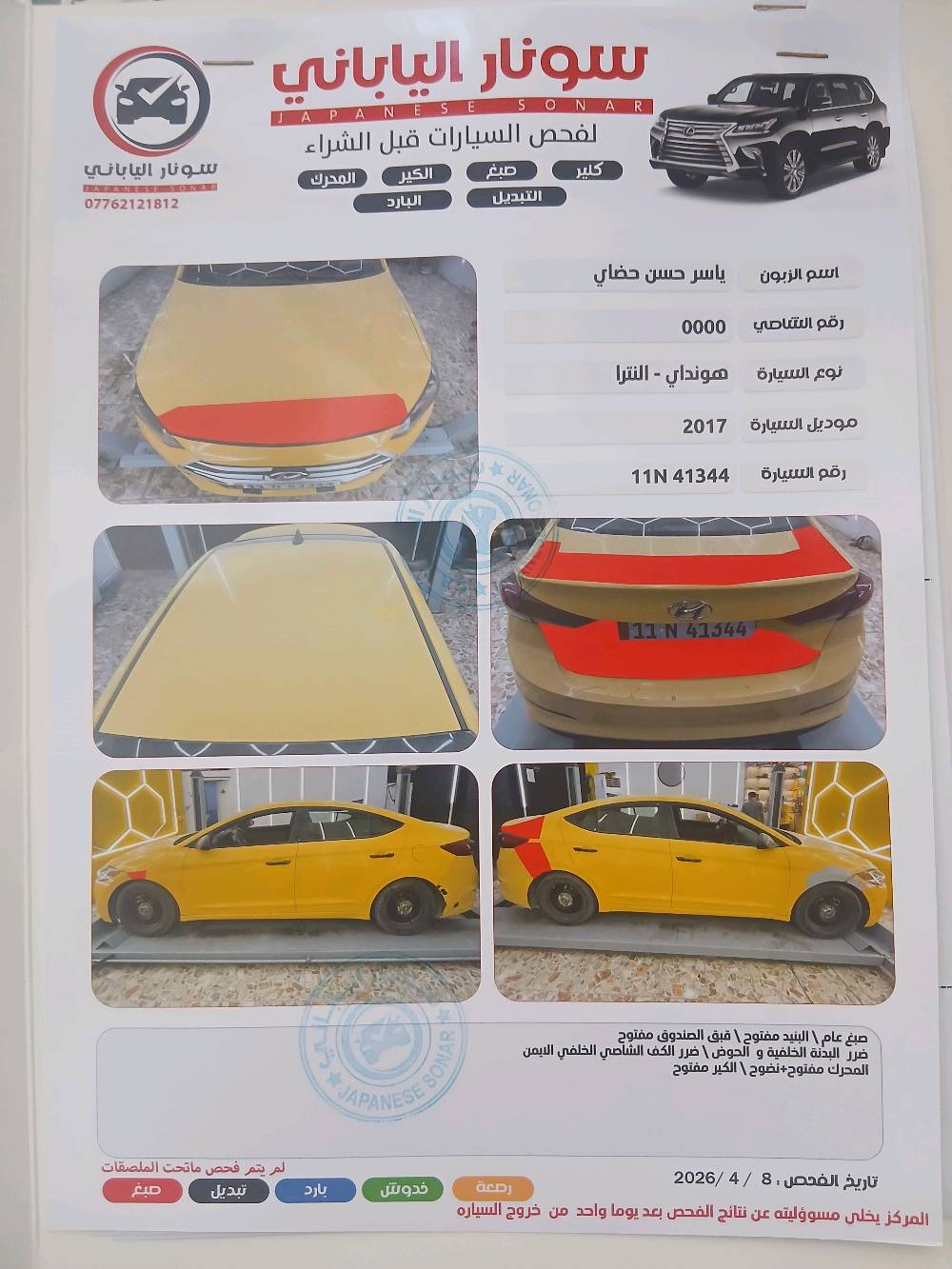 النترا أمريكي ٢٠١٧ مكان السيارة الشعلة السعر١١٠  اتصال فقط *********** بيه منظومة غاز