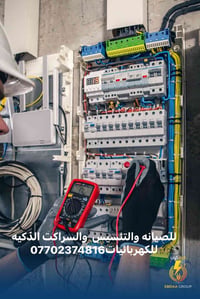 الابداع لتئسيسات الكهربائيه 07702374816 كروب الدورة / جمعية-ابو طيارة-...