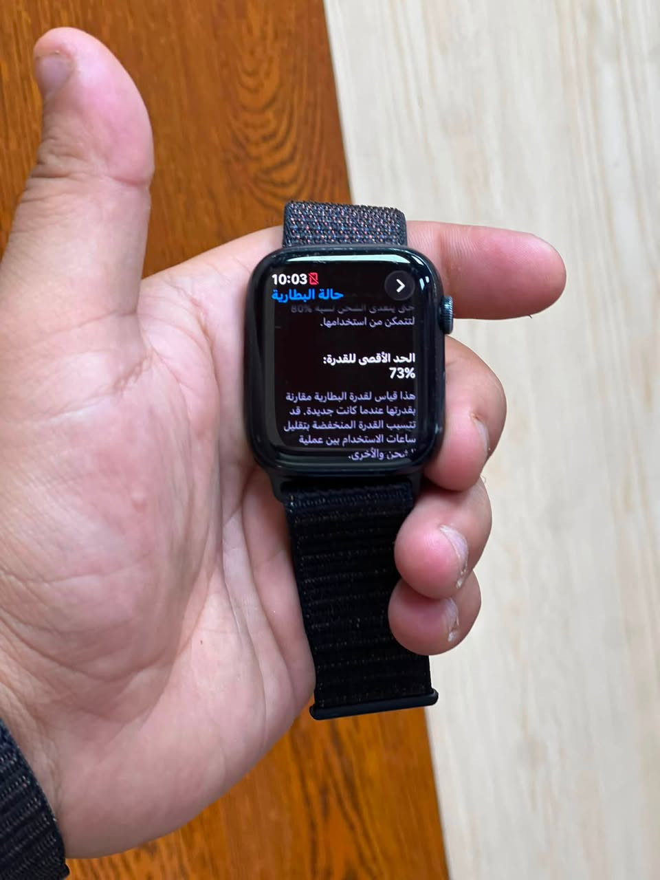 Apple Watch 7 Black⌚️45mm
السلام عليكم 
ابل واتش جيل 7 
حجم الساعة 45 mm
بطارية الساعة 73%
نظافة الساعة 98% 
موضحة بالصور مصور كلشي بالتفصيل ودقيق علمود توضح الك بشكل كامل 

سعر خاص او اتصال

موصل حي السكر

*********** اتصال + واتساب
