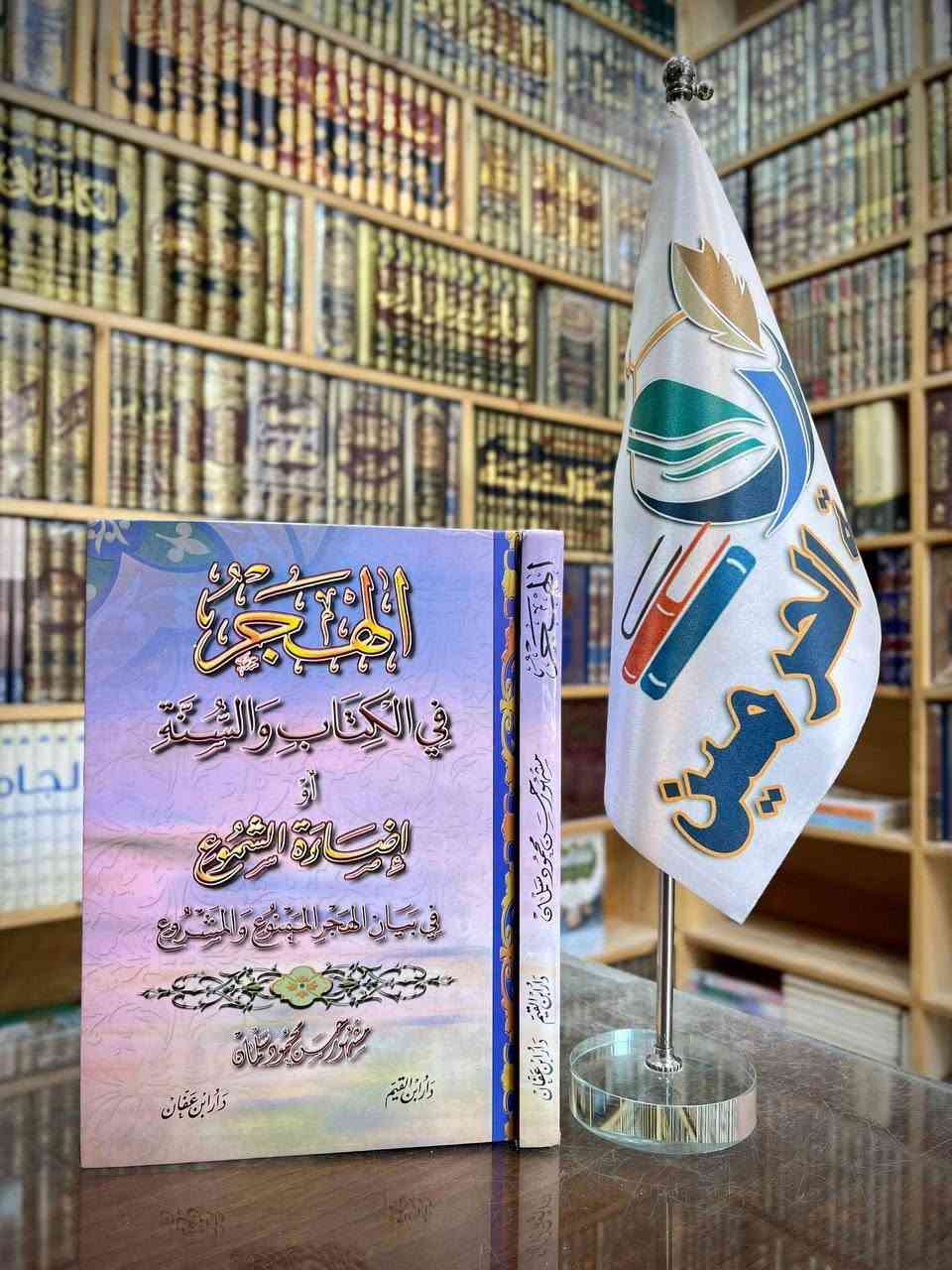 #عناوين_متنوعة 🆕

الأسعار مع التفاصيل داخل الصور 🎞️

قناة المكتبة على التلكرام ⬇️

https://t.me/Haramain1

لمراسلتنا على الواتس آب ⬇️

https://wa.me/9647703364811

تتوفر لدينا خدمة توصيل لكافة المحافظات 🚚

#مكتبة_الحرمين_للكتب 📚


**إذا كنت صاحب هذا الإعلان وتريد حذفه لأي سبب، رجاءا أرسل رسالة إلى الدعم الفني**