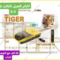 التايكر • V3 • واتساب