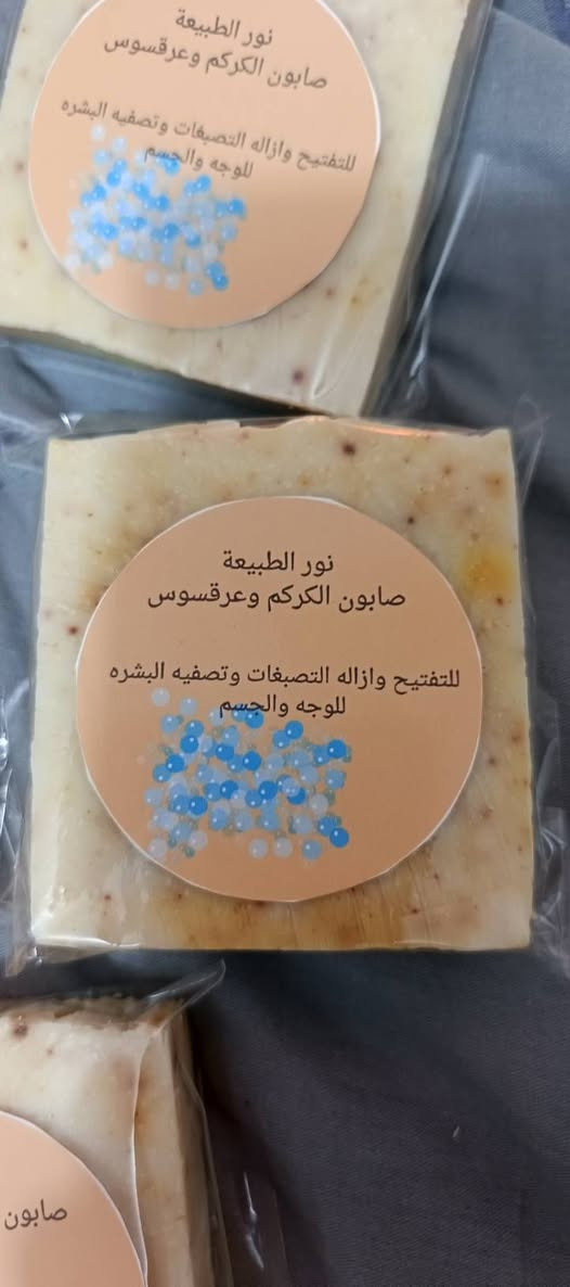 صابون الكركم والعرق سوس هذا الصابون حيفتح البشره يقضي على التصبغات يرطب البشره  وبنفس الوقت يحميها من اشعه الشمس الضاره يعالج البشره من كل التصبغات


**إذا كنت صاحب هذا الإعلان وتريد حذفه لأي سبب، رجاءا أرسل رسالة إلى الدعم الفني**