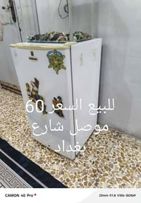 ثلاجه غرفة • موصل