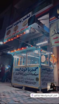 مخبز للبيع/ايجار • الرمادي الخمسة كيلو • قرب جامع الشهداء