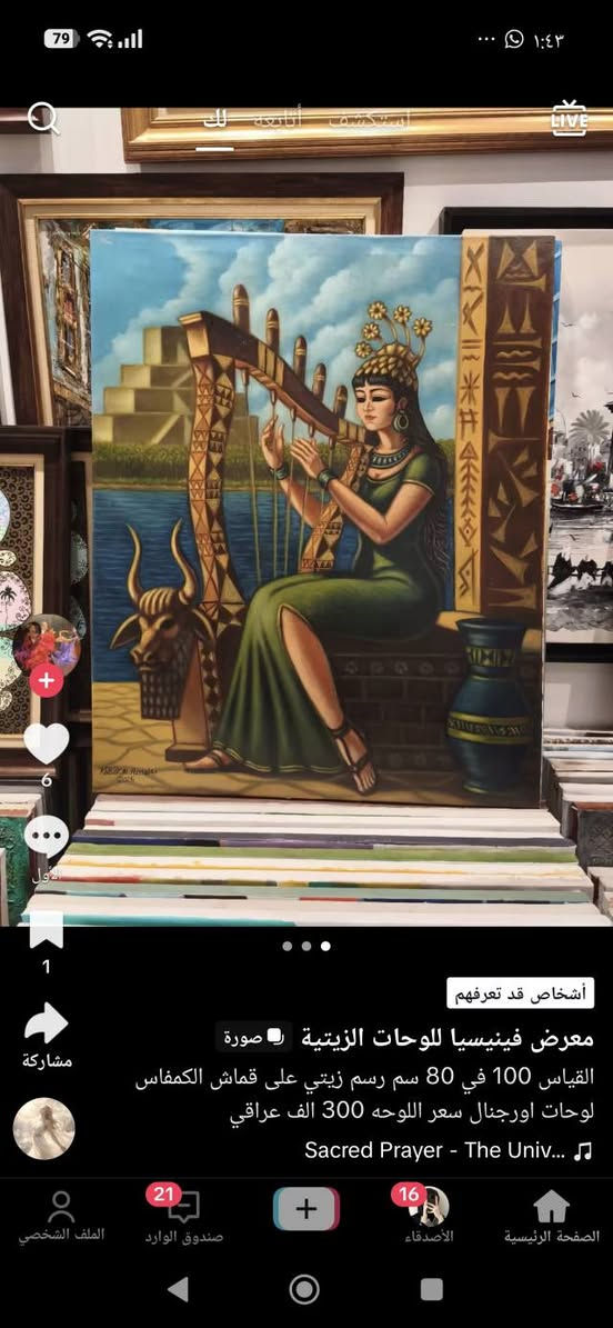 السلام عليكم لوحات زيتيه ونعمل حسب الطلب ان شاء الله ينال اعجابكم


**إذا كنت صاحب هذا الإعلان وتريد حذفه لأي سبب، رجاءا أرسل رسالة إلى الدعم الفني**