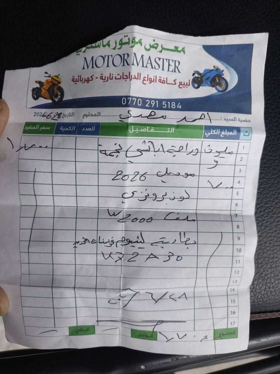 اباتشي  حديث  موديل ٢٠٢٦استخدام سبوع  بعده زيرو  بجيس ملف ٣٠٠٠بطاريه  ليثيوم ٣٨ملي  انببير  ٧٢فولت  دراجه  سرعتها حقيقي  ٩٩ تمشيك شحنه وحده من ٩٠  الى ١٠٠كيلو  فول  مواضفات  بيها بلتوت  وبسها  حساسات  وبيه  كلشي كلاشي دراجه زيرو الي ياخذها  بلعافيه عليه  سعر دراجه  مليون ٥٠٠  وبيه  مجال  للطيبين  مكاني  العلاوي ***********

