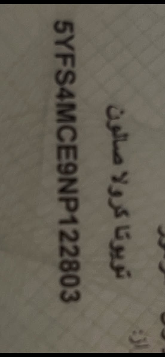 سلام عليكم
تيوتا كورلا 2022
موصفات SE بلاص 
صبخ جاملغ امام وخلفي 
سيار اريك سليم مامفتوح 
موصفات 
تحديد سرعه 
شفتات سرعه 
تحديد مسار
ردار
سيار بيه هواي موصفات بعد 
مكان سيار دهوك 
سعر ١٣٧ وبيه مجال
رقم تلفون ***********
