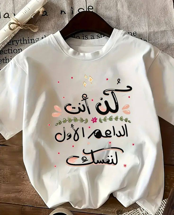 ✨ حوّل فكرتك إلى تصميم يلبس وينشرب بيه يومياً! ✨
نوفر لكم طباعة احترافية على:
☕ الأكواب
👕 التيشيرتات
👜 التوت باك
🔹 طباعة سبلميشن عالية الجودة تدوم لسنوات
🔹 طباعة DTF بألوان ثابتة وتفاصيل دقيقة
🔹 نطبع أي اسم، صورة، شعار أو تصميم تحبه
📦 يتوفر توصيل لكل محافظات العراق
📲 للطلب والحجز واتساب: ***********
لا تضيع الفرصة وخلي تصميمك يميزك ✨
