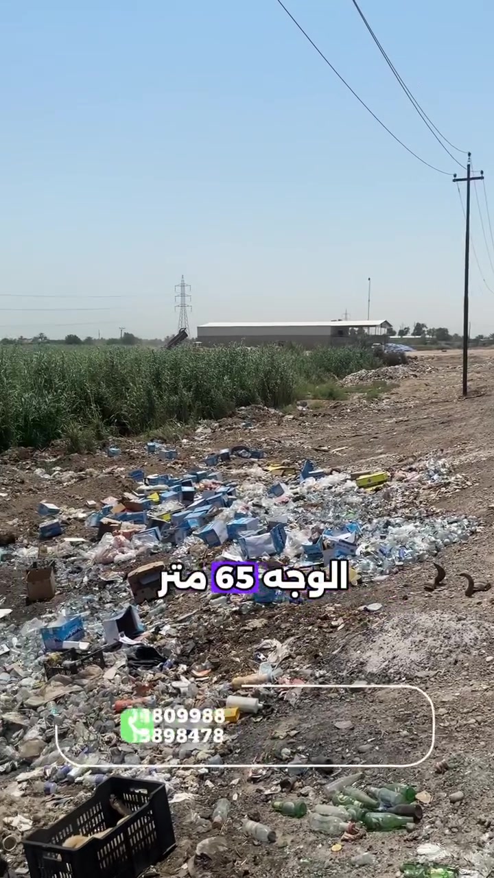 للبيع أرض تجارية بموقع استراتيجي في المفرك – وسط السوق

فرصة استثمارية مميزة في أحد أهم المواقع التجارية، على طريق بغداد – الموصل وقرب المدخل الجنوبي لمدينة سامراء.

مواصفات العقار:

* واجهة 65 متر
* تقع في قلب السوق
* موقع حيوي واستراتيجي بحركة مرور عالية
* طابو زراعي
* مناسبة لمختلف المشاريع الاستثمارية، مثل:
    * المطاعم والمجمعات الغذائية
    * المخازن والمستودعات
    * المعارض
    * المحلات التجارية
    * المشاريع الخدمية والاستثمارية

إذا كنت تبحث عن موقع يمنح مشروعك قيمة حقيقية ومستقبلاً واعداً، فهذه فرصة لا تُعوّض.

للاستفسار:
📞 ***********
📞 ***********
