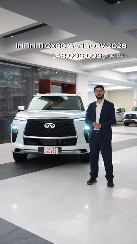 INFINITI QX80 SENSORY 2026 متوفرة الان في المهند كارس وبسعر 148 مليون دينار عراقي. ئێستا بەردەستە لە المهند كارس بە نرخى 148 ملیۆن دیناری عێراقی. للاستفسار: بۆ زانیاری: 📍اربيل ☎: *********** - *********** ☎: *********** - *********** - *********** 📍 السليمانية ☎: *********** ☎: *********** 📍دهوك ☎: *********** ☎: *********** ☎: *********** 📍النجف ☎: *********** 📍كربلاء المقدسة ☎: *********** 📍زاخۆ ☎: *********** 📍ئاکرێ ☎: *********** 📍سۆران ☎: *********** #المهند #العراق #sensory #infiniti #QX80
