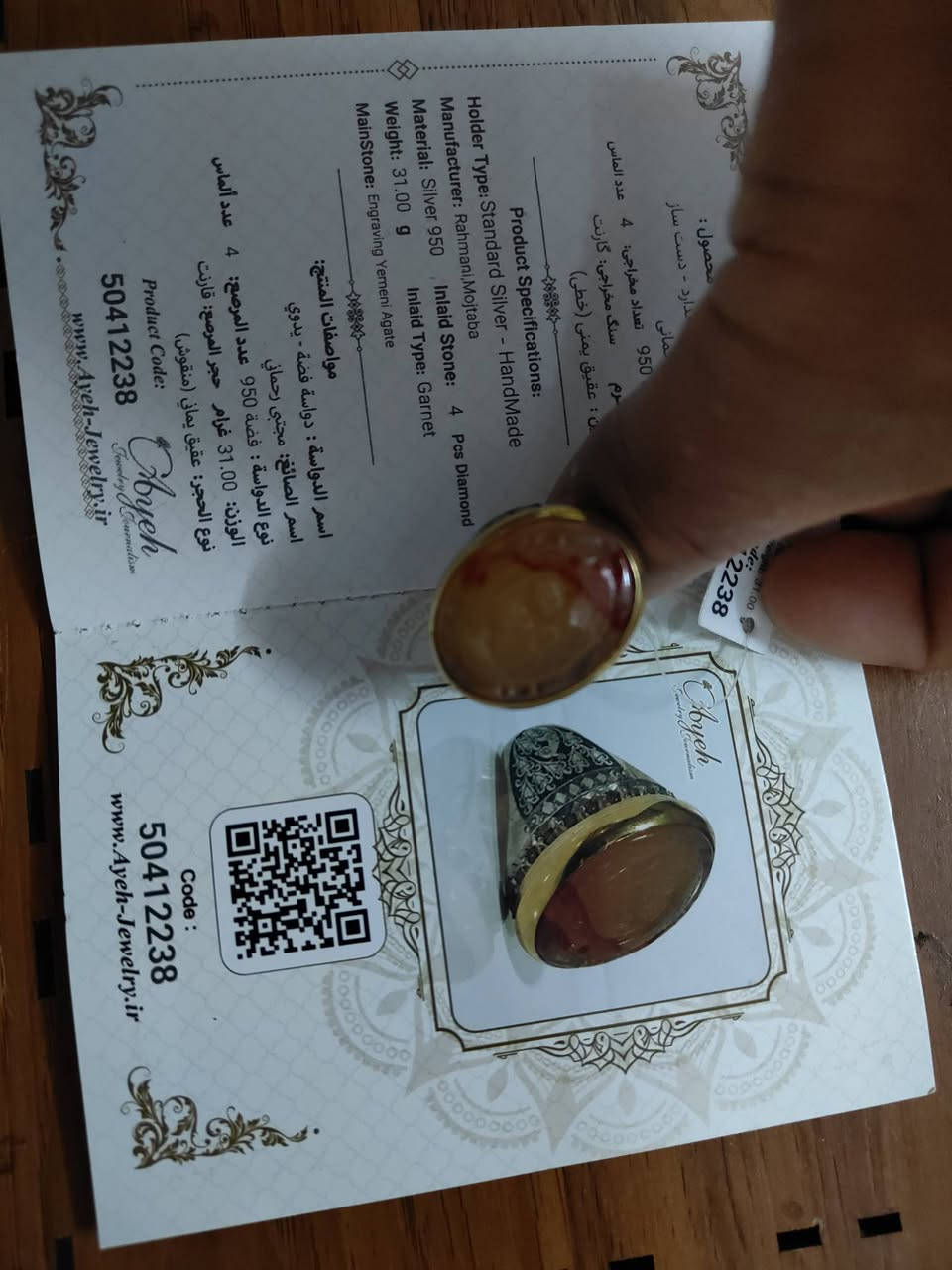 عقيق يماني سعر 250 الف تفاصيل داخل لفيدو


**إذا كنت صاحب هذا الإعلان وتريد حذفه لأي سبب، رجاءا أرسل رسالة إلى الدعم الفني**