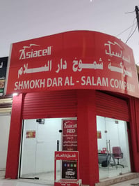 كارتات اسياسيل • كروت تعبئة اسياسيل • رصيد اسياسيل • شحن اسياسيل • اسي...