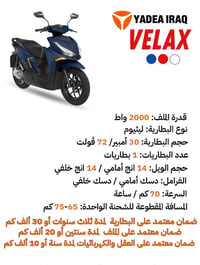 ياديا فالكس • احمر • الانبار