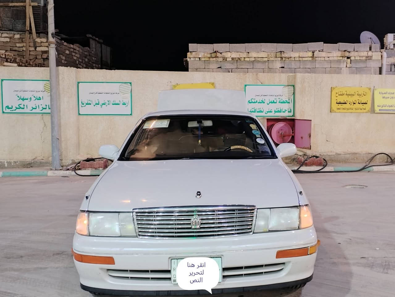 السلام عليكم
بطه متصل للبيع الون الولوي سياره جديده مال جناي على وظع الشركه كفاله عامه من عده تكمه السايق مرشوشه صبغ اثر جراد فقط سياره فول مواصفات كشنات كهربائيه غرفه جديده وضع الشركه كير ومكينه جدد حداديه تخم تاير كهربائيات كله جديد الرقم بصره نكليزي مكان السياره العماره ميسان السعر ٦٨ابيع شرط التحويل مكاتبه مروريه الاستفسار على هاذه الرقم ***********
