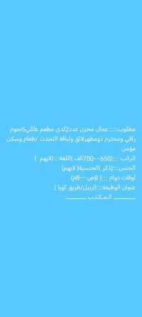 اربیل • طريق كوبا • وظائف