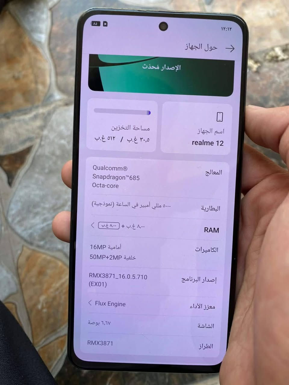 جهاز ريلمي 12 ذاكرة عملاقة 512 رام 16 شاشة امولد بمعدل تحديث 120 هيرتز بصمة ليزرية بل شاشة كامرات فوول زلال 108 ميكا بكسل معالج سناب دراكون قوي بل اللعاب بطارية عملاقة 5000 ملي امبير جهاز على وضع الشركة مامفتوح ولا بي عيب شرط ماواصل مصلح نضافة الجهاز 95 بالمية للبيع فقط سعرة 240 بي مجال بسيط للشراية


**إذا كنت صاحب هذا الإعلان وتريد حذفه لأي سبب، رجاءا أرسل رسالة إلى الدعم الفني**