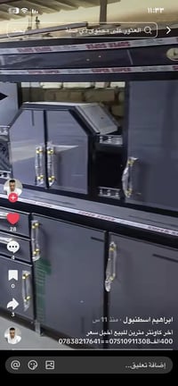 استانبول • ماكو كاونتر • سعر مناسب