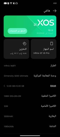 انفينيكس GT 20 برو • نضيف • بوبجي ١٢٠ فريم