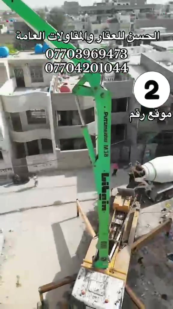 الحسن للعقار والمقاولات العامة 
🚧 🔨 
بناء _ ترميم _ هدم _أشراف
نغير نظرتك في البناء ودقة العمل والمصداقية أساس العمل 
🙋 اي استفسار او سؤال يخص العمل حتى تطمئن اكثر اتصل او زورونا 
بغداد _ سبع ابكار _ سوق السمكة مجاور مصور الوسام 
***********
***********
ومن الله التوفيق
