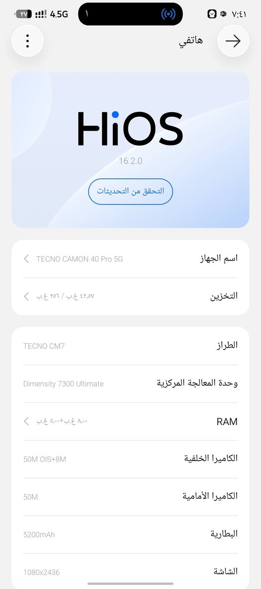 سلام عليكم شباب 
الغني عن التعريف كامون 40 برو 5 جي
نضافته شوفت عينك ما عايز شي الجهاز
أستخدام بيتي  مامتعوب حسب ما موضح
مكاني نجف السعر 285 وبي مجال للشراي
هذا رقمي(***********) وخاص هم موجود
