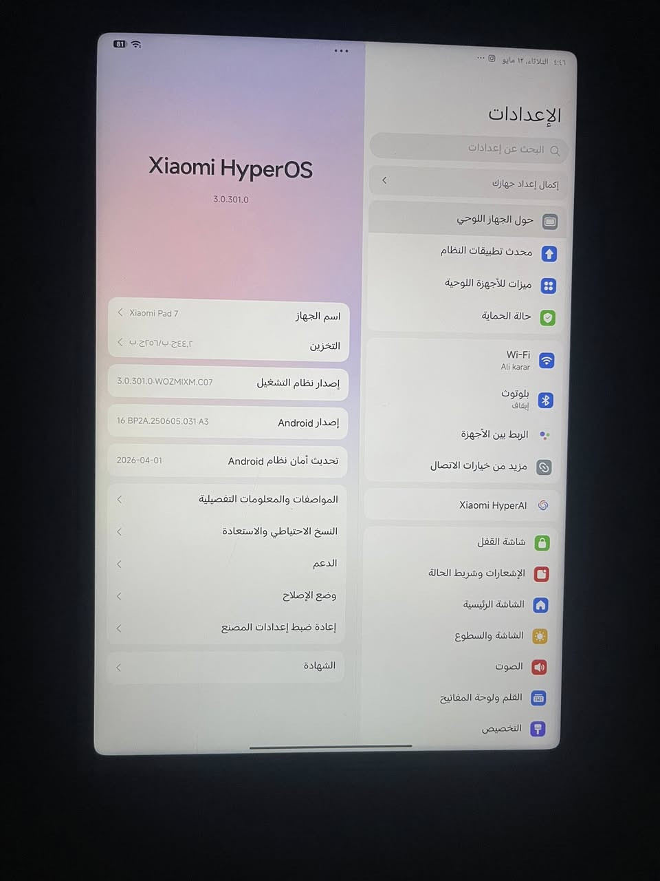 شاومي باد 7
ذاكرة 256
نظيف جدا مابي شي
استعمال دراسة فقط
ومتوفر الشاحن الأصلي ماله +الكڤر مال الشركة الأصلي
السعر 400 الف
العنوان : بغداد مدينة الصدر
(لا يوجد توصيل)
رقمي : ***********

