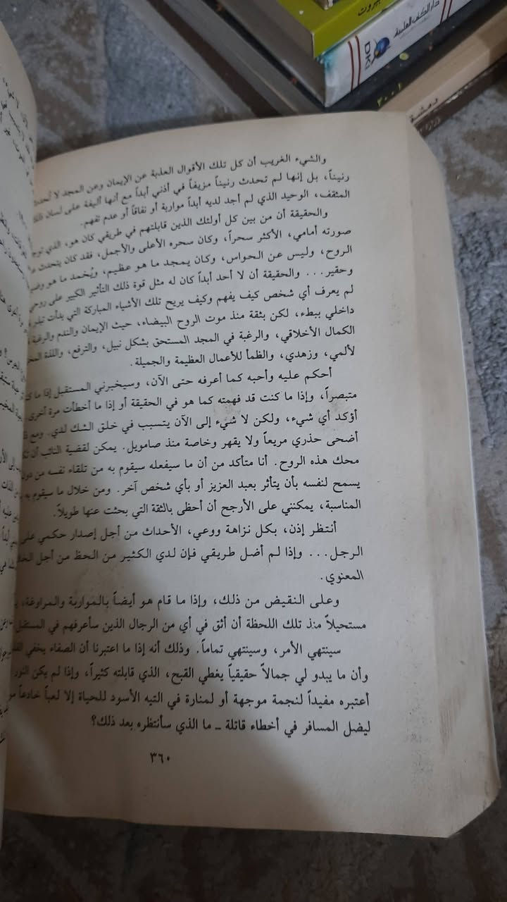 كتابات على الرمال
ايزابيل ابرهارت 
الأعمال الكاملة
جزأين حوال 1150 صفحة
توجد رطوبة غير مؤثرة على المتن في الجزء الأول كما موضحة بالصور

13 ألف فقط بسبب الضرر


**إذا كنت صاحب هذا الإعلان وتريد حذفه لأي سبب، رجاءا أرسل رسالة إلى الدعم الفني**