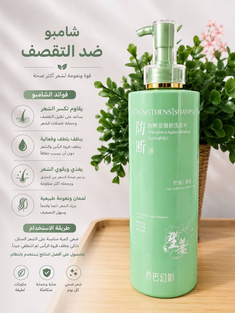 إذا بشرتچ تحتاج ترطيب ونعومة من أول استخدام، فهذا البودي لوشن راح يصير من أساسيات روتينچ اليومي. 🤍

💧 يحتوي على Squalane المعروف بقدرته على المساعدة في ترطيب البشرة والمحافظة على نعومتها.

الفوائد:
🦋 يساعد على ترطيب البشرة وتقليل الجفاف.
✨ يمنح الجسم ملمسًا ناعمًا وحريريًا.
🌸 قوام خفيف وسريع الامتصاص.
💙 يترك رائحة منعشة ولمسة ناعمة على البشرة.
🌿 مناسب للاستخدام اليومي

الاستفسار انسته gid_rz

***********
